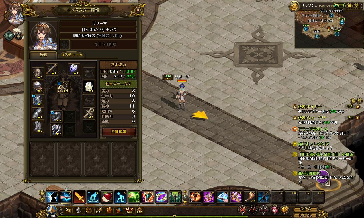 lodoss_171112_233334