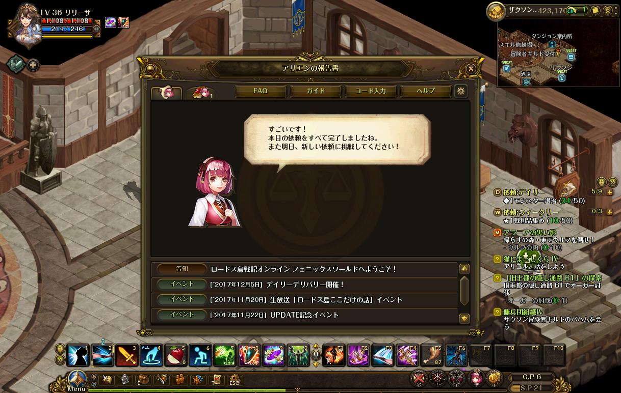 lodoss_171118_181047 lodoss_171118_181047