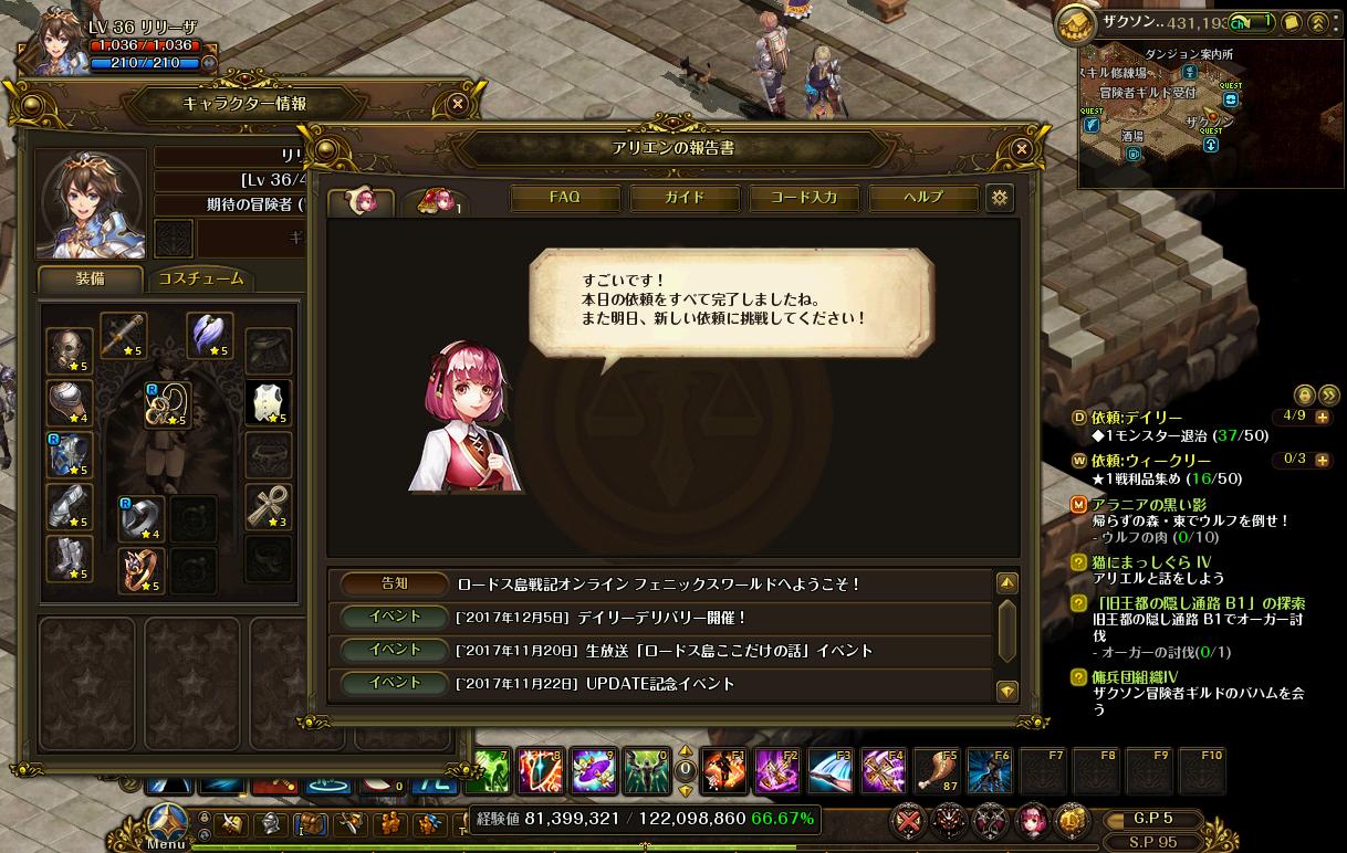 lodoss_171119_164853 lodoss_171119_164853