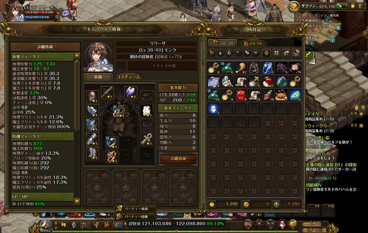 lodoss_171125_210449 lodoss_171125_210449