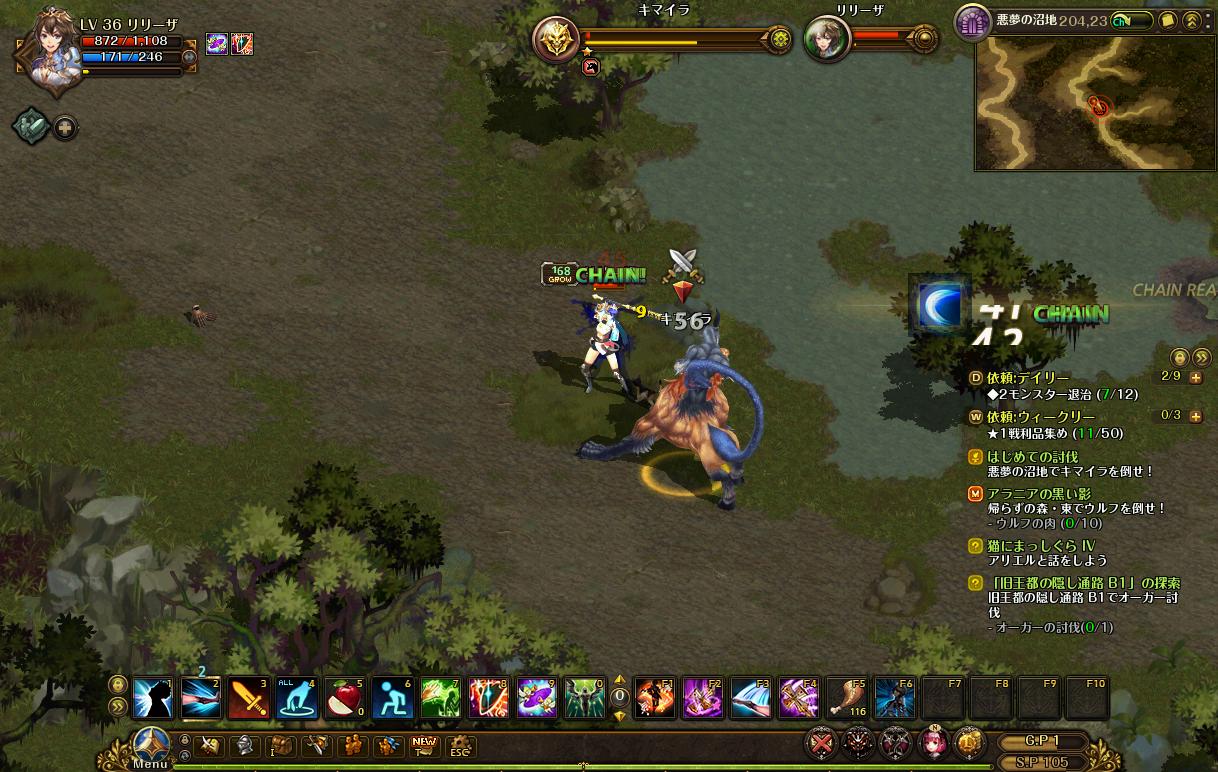 lodoss_180114_184244