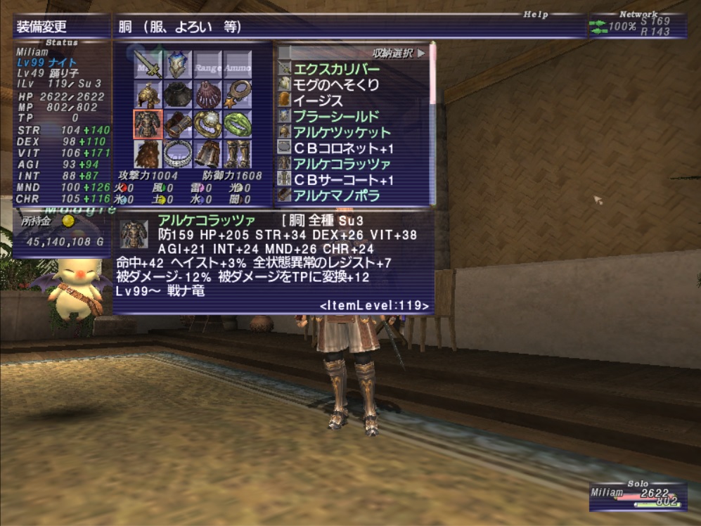 2020年3月9日のFF11＆PSO2プレイ日記