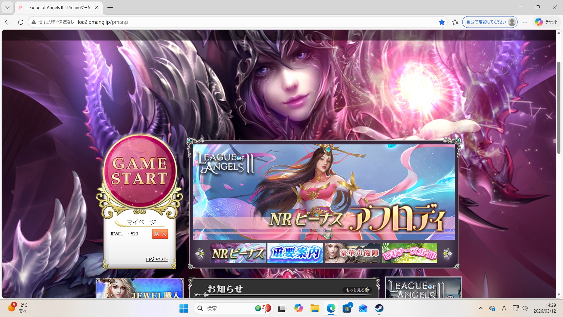 2026年03月14日のオフラインプレイ日記