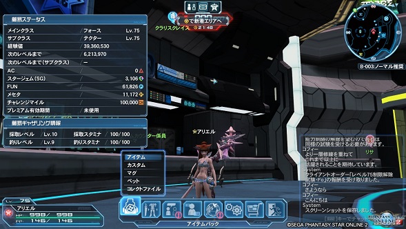 PSO2
