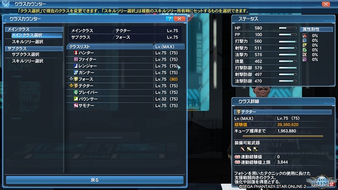 2017年6月8日のPSO2プレイ日記