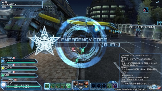 pso2 pso2