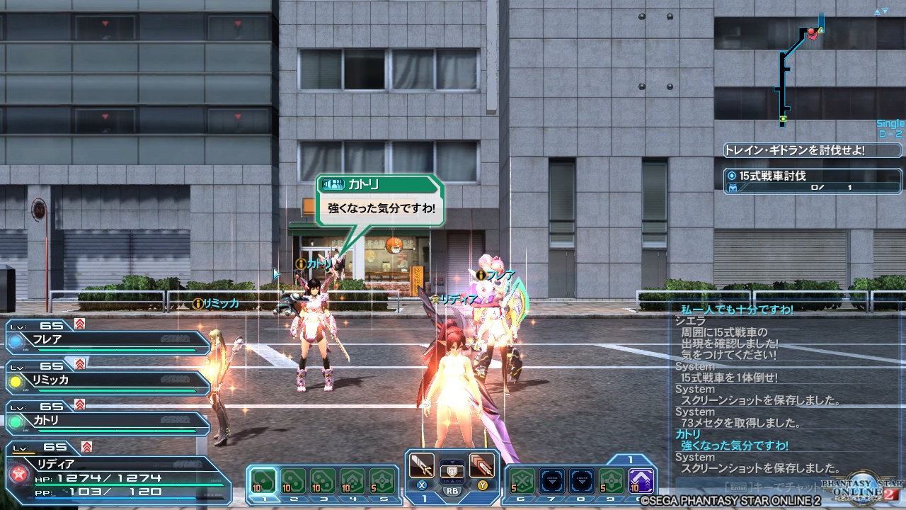 pso2