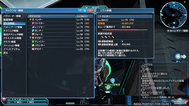 pso2 pso2