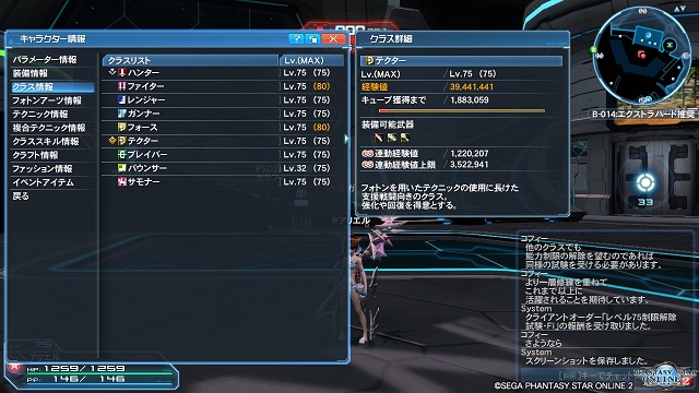 pso2