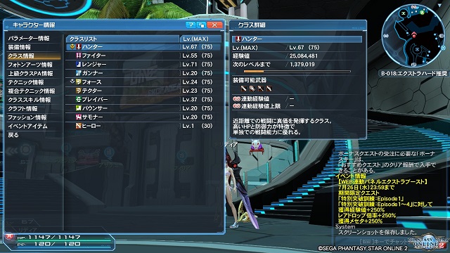 pso2