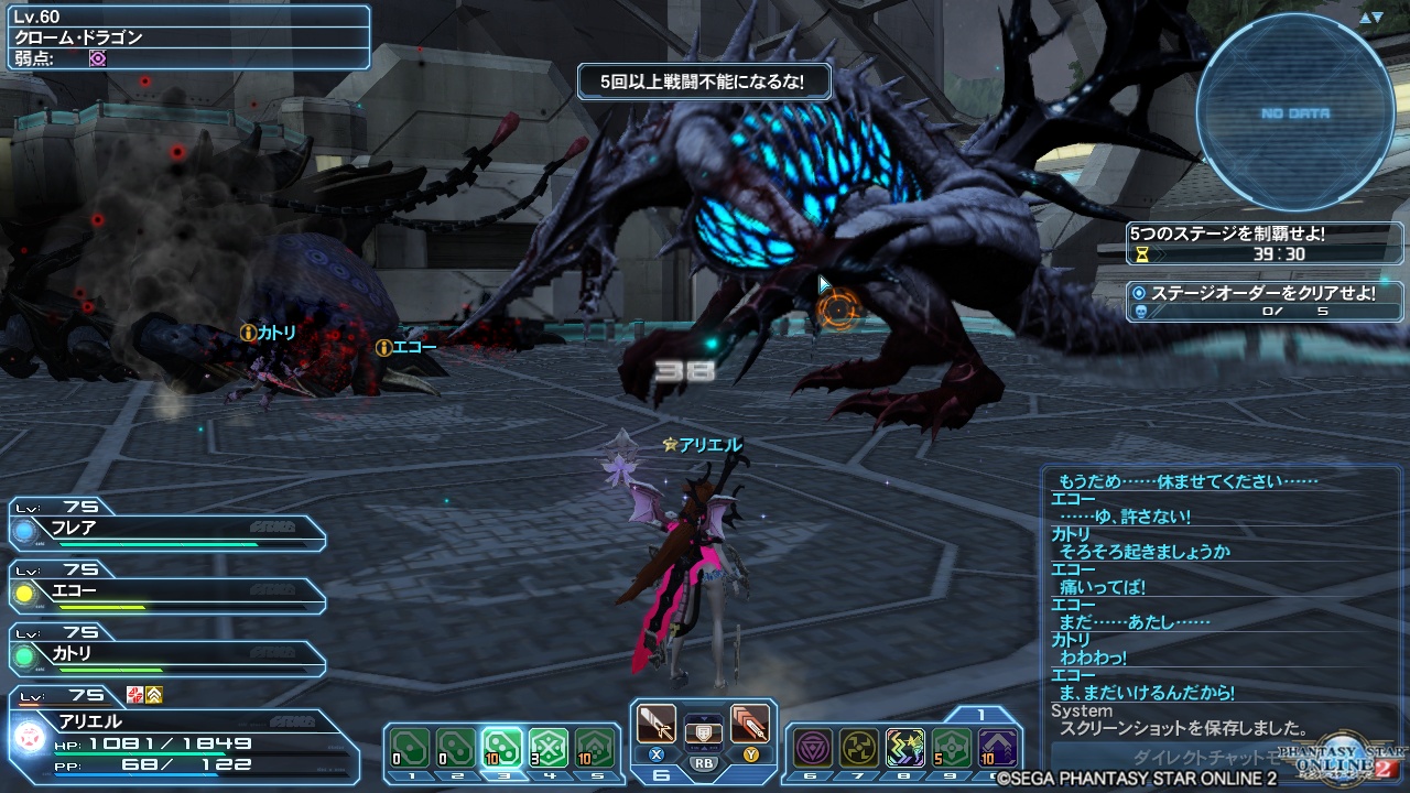 pso20170816_181942_001