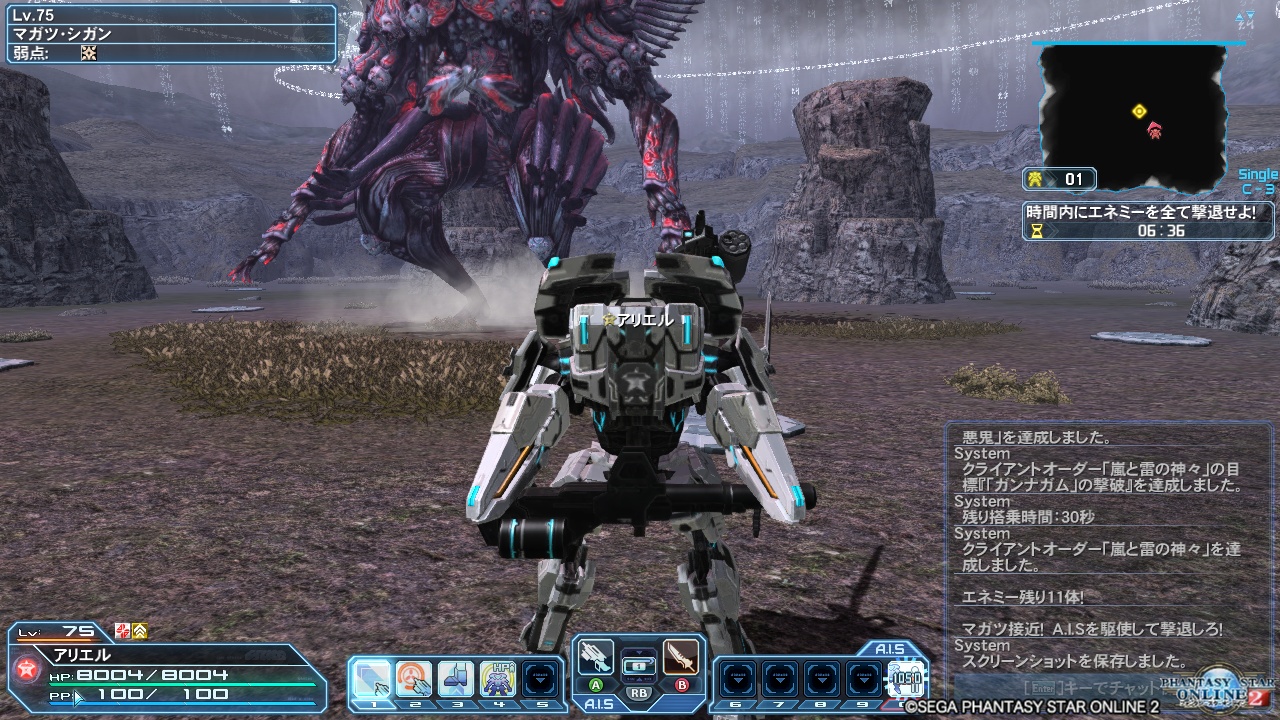 pso2