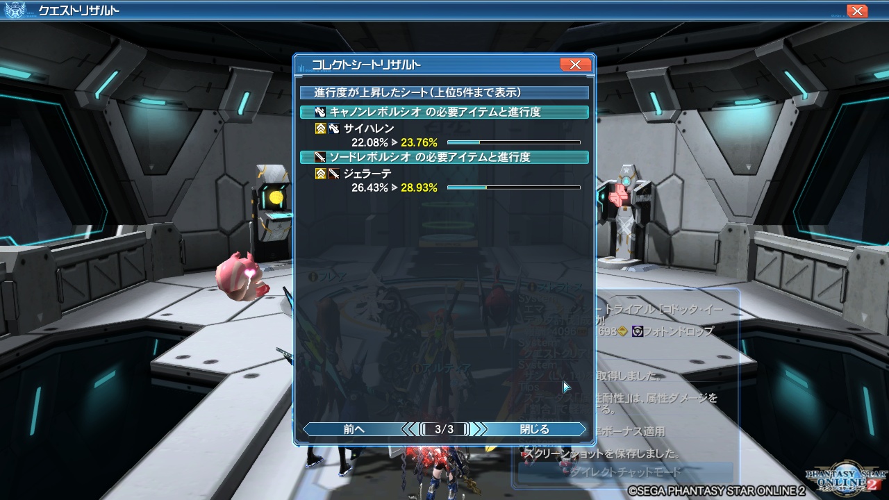 2017年10月7日のPSO2＆幻想神域＆黒い砂漠＆ﾄﾞﾗｺﾞﾝｽﾞﾄﾞｸﾞﾏｵﾝﾗｲﾝプレイ日記