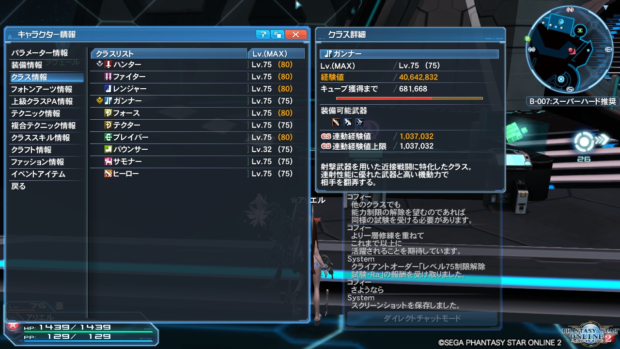 pso20171102_235153_006