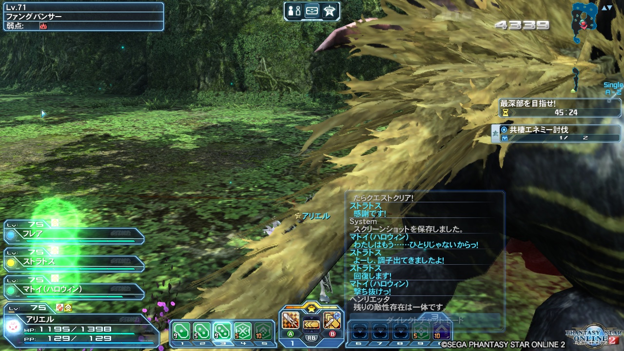 pso20171112_194537_001