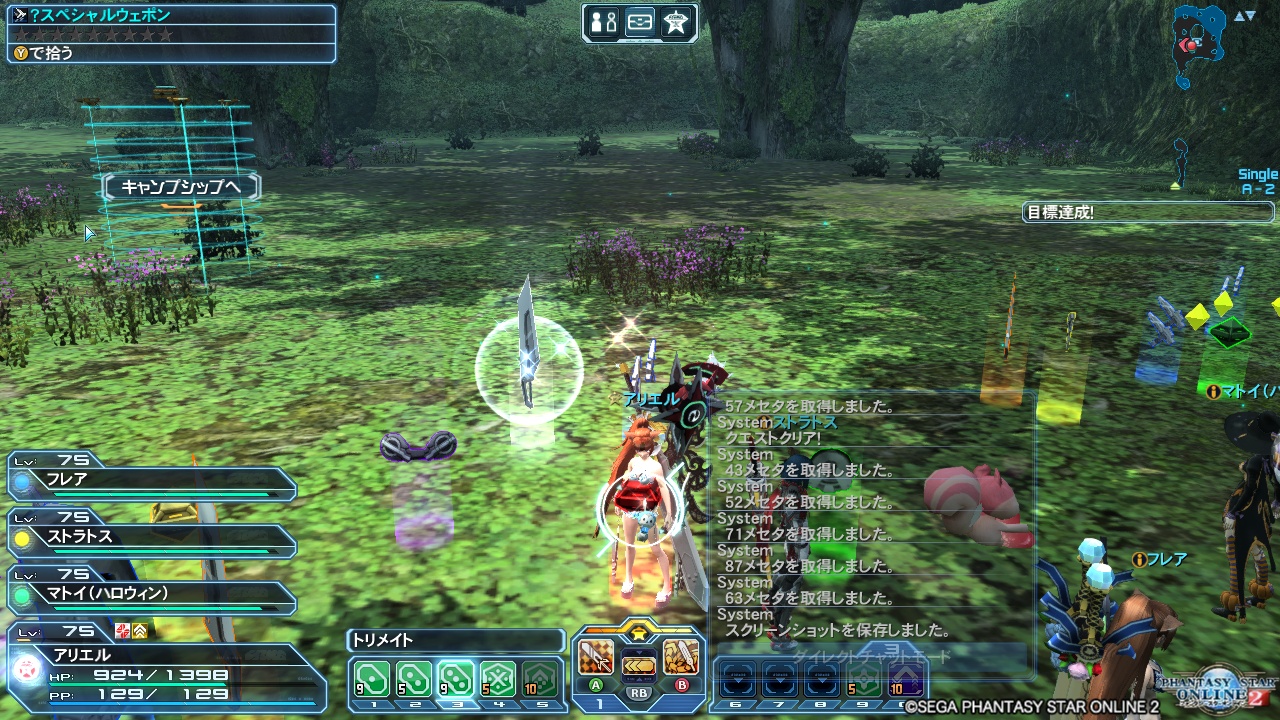 pso20171112_194643_002