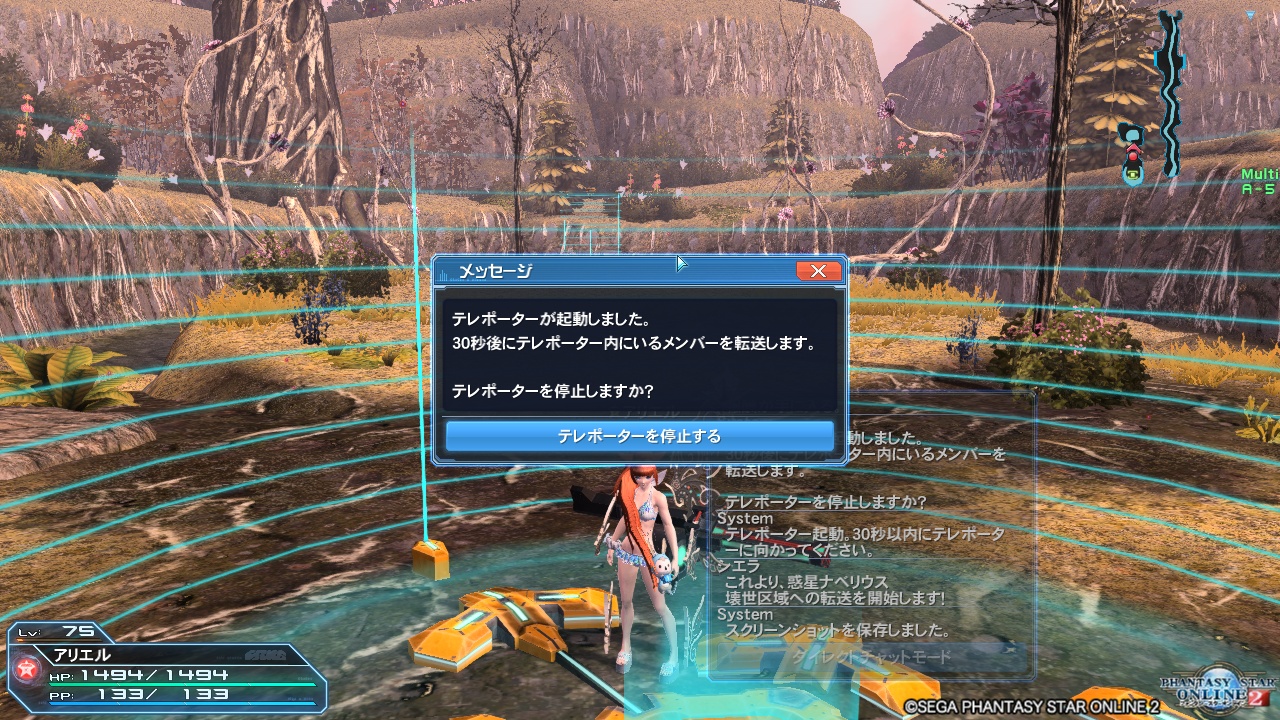 2017年11月14日のFF11＆PSO2プレイ日記