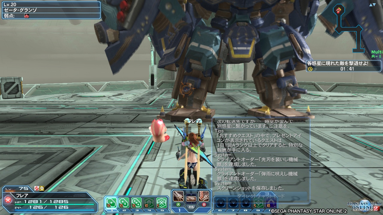 2017年11月19日のPSO2＆TERAその他のMMOプレイ日記