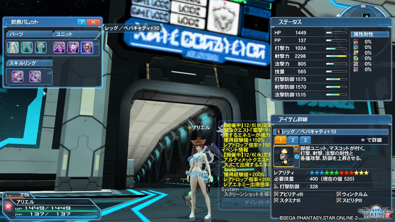 pso20171130_144206_002 pso20171130_144206_002