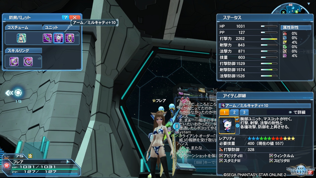 pso20171203_092840_000