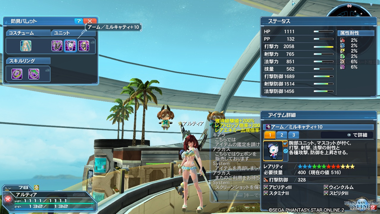 2017年12月4日のDQ10＆PSO2＆TERAプレイ日記