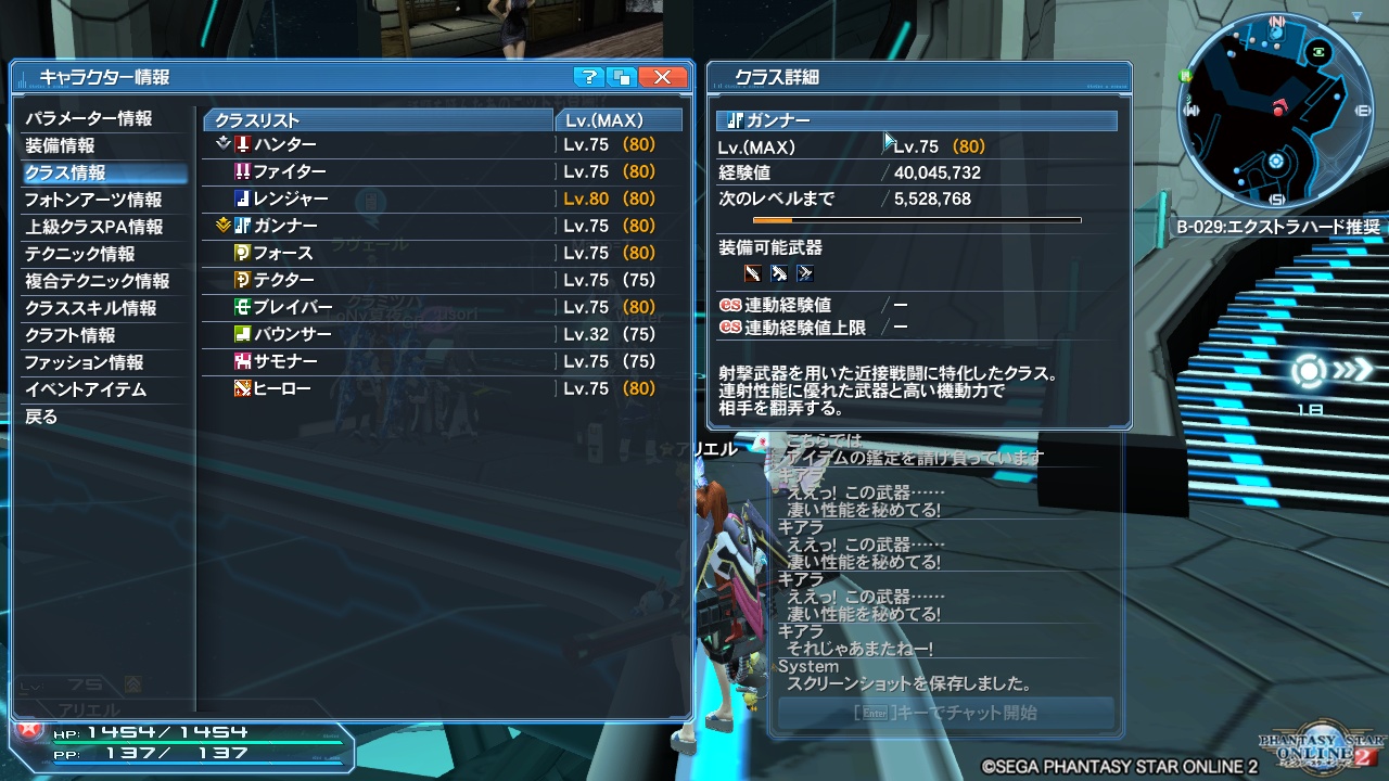 pso20180102_191413_003