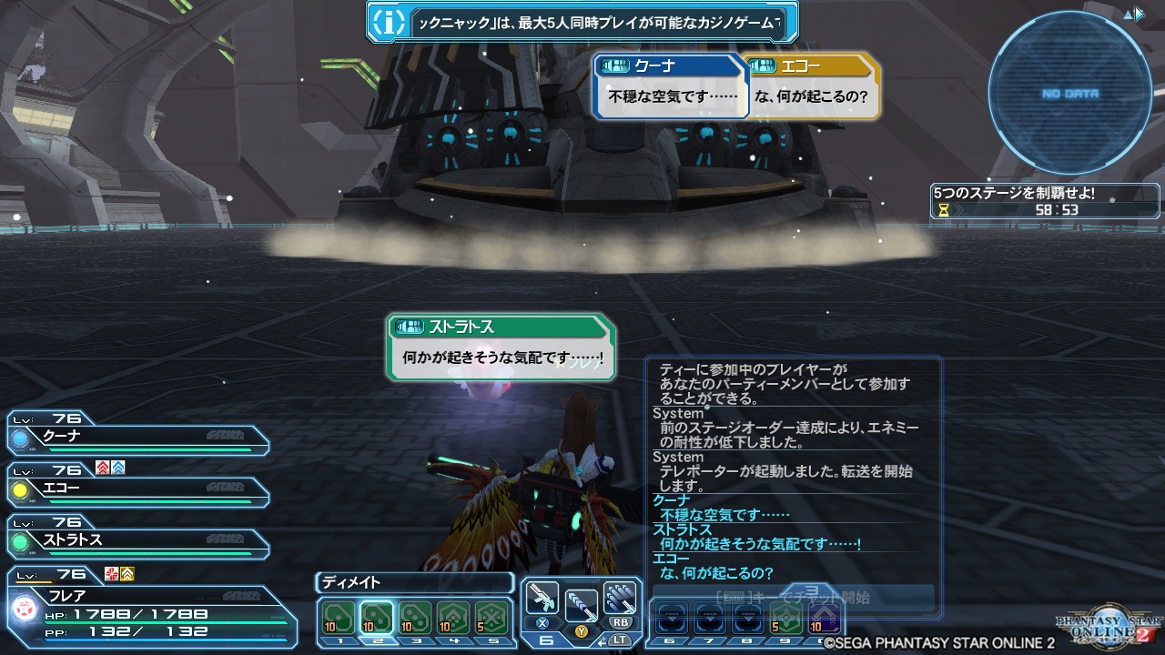 pso20180114_104056_001