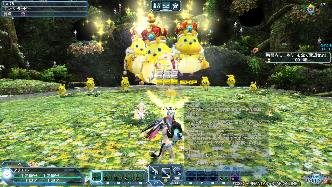 pso20180117_091725_001