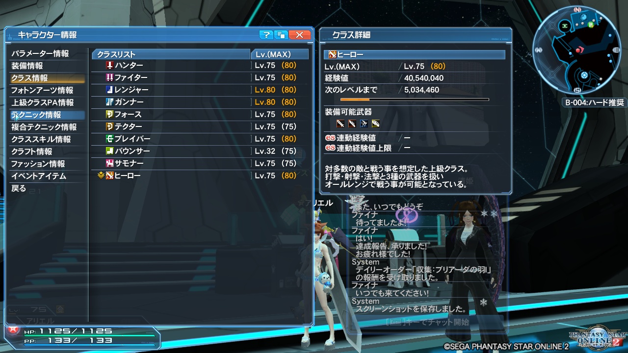 pso20180120_082024_000