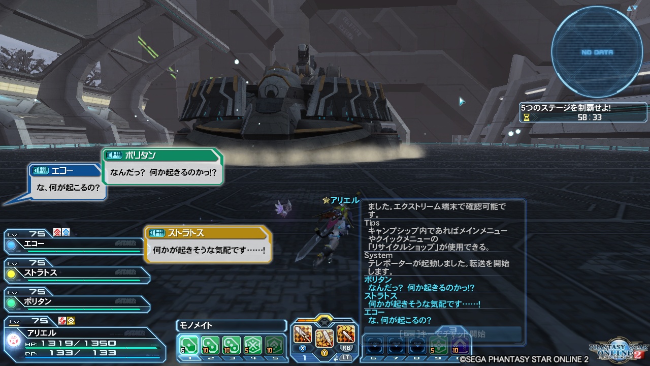 pso20180120_095310_003