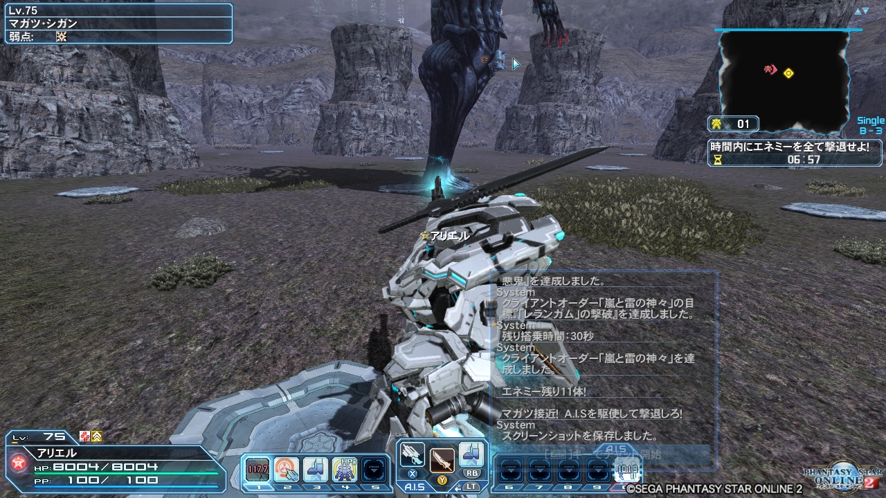 pso20180126_103908_002