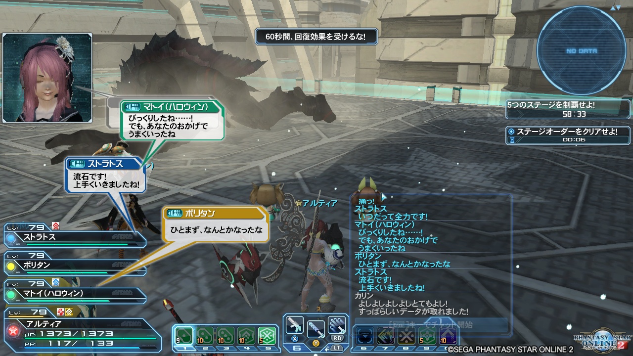 2018年1月29日のDQ10＆PSO2＆TERAプレイ日記