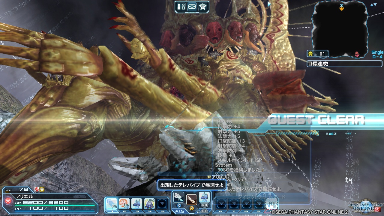 2018年2月7日のDQ10＆PSO2＆TERAプレイ日記