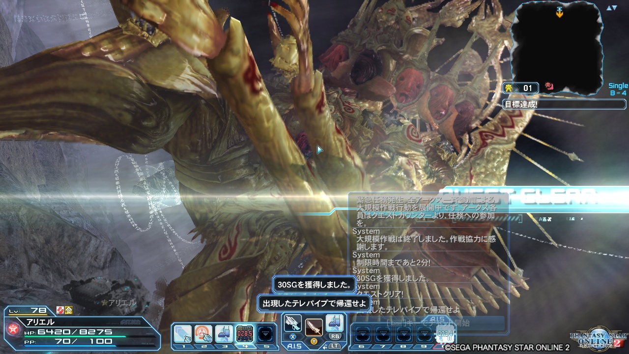 pso20180216_113254_001