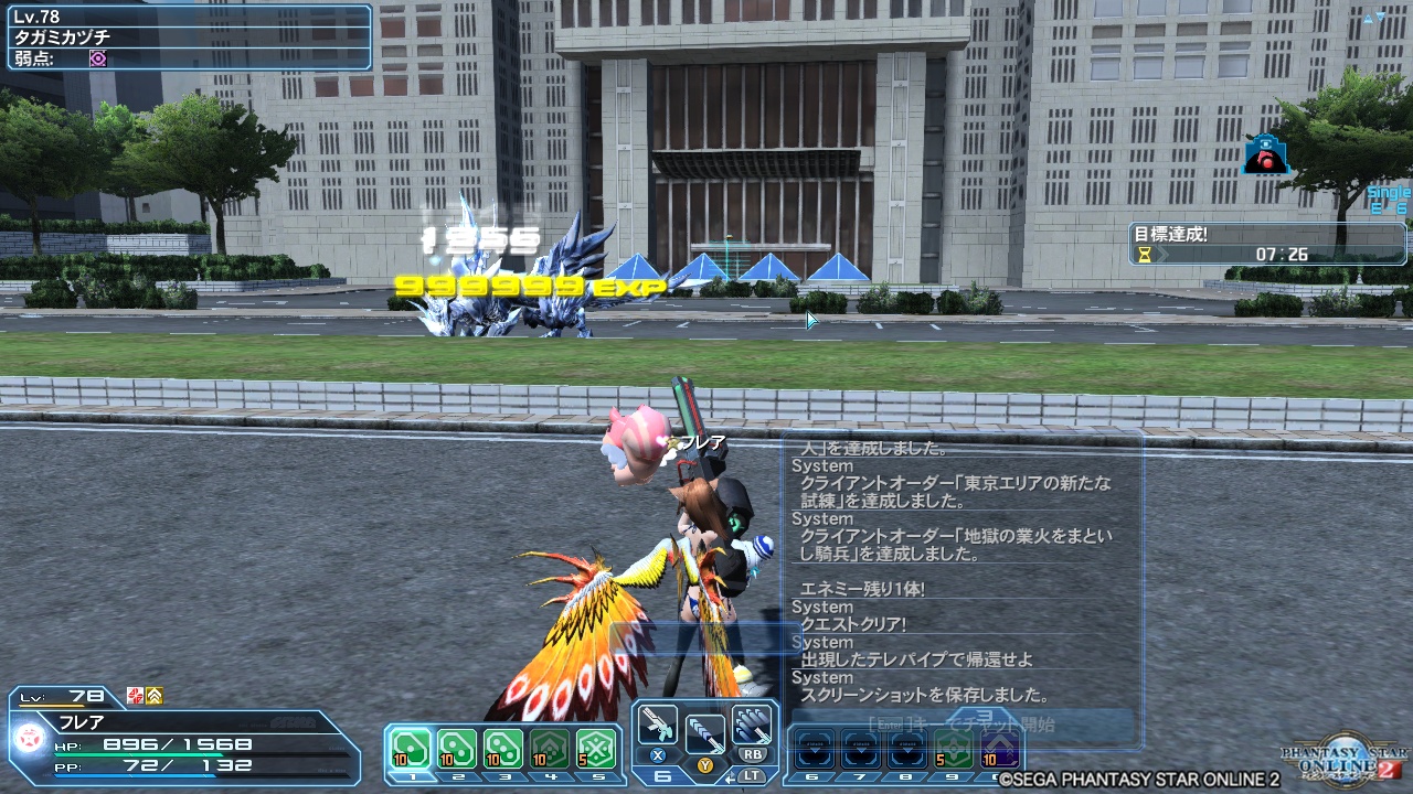 pso20180408_105136_002