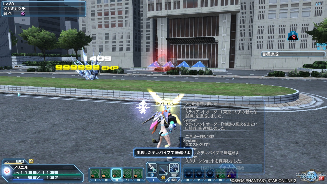 pso20180617_144403_001