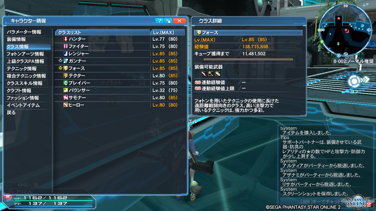 pso20180708_090850_002