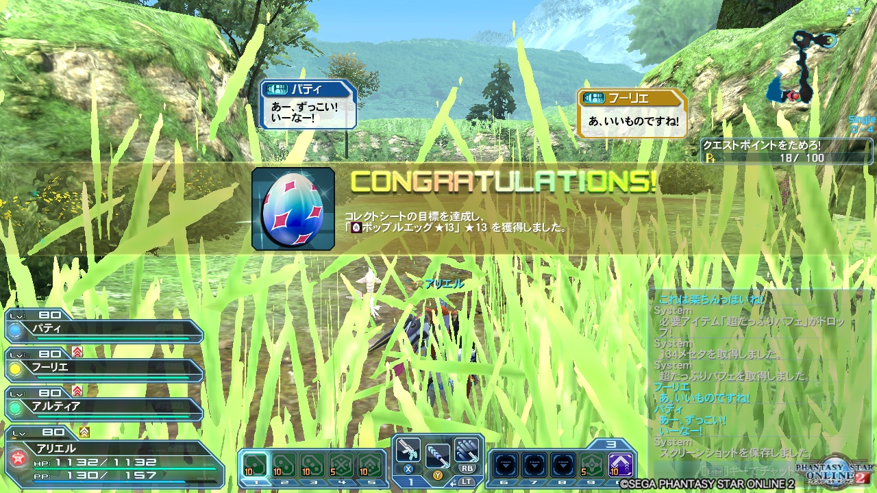 2018年7月10日のPSO2＆DQ10プレイ日記