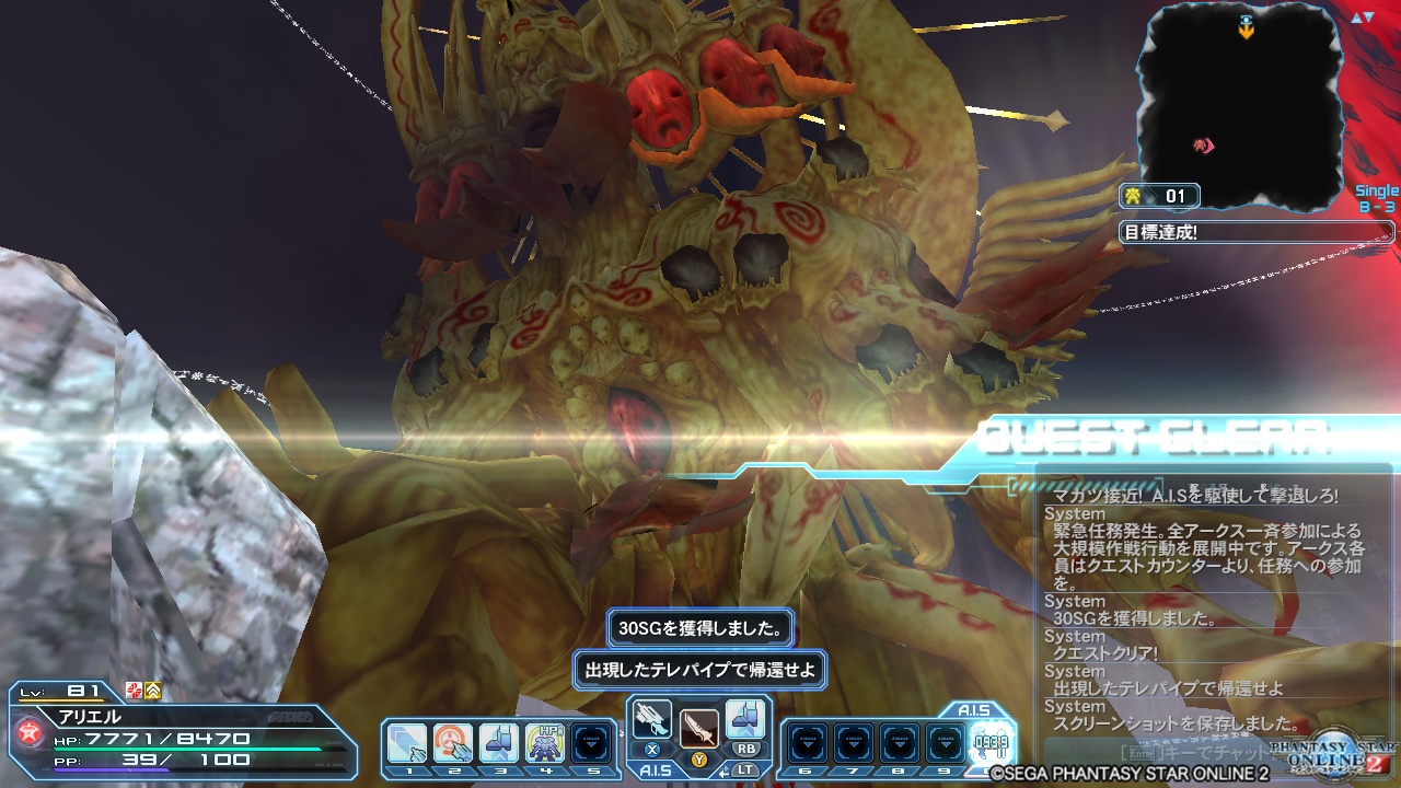 2018年7月16日のPSO2プレイ日記