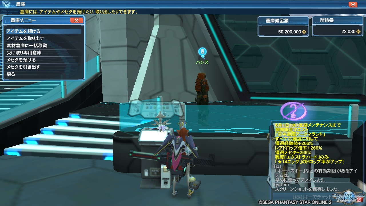 pso20180801_081500_000