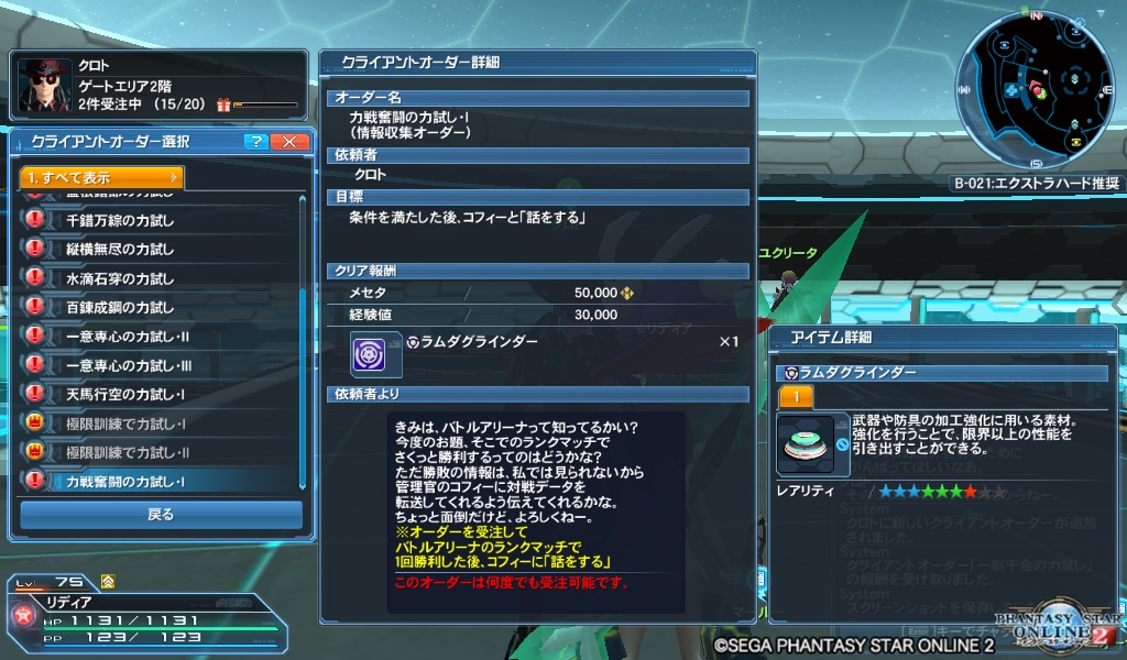 pso20180807_223337_003