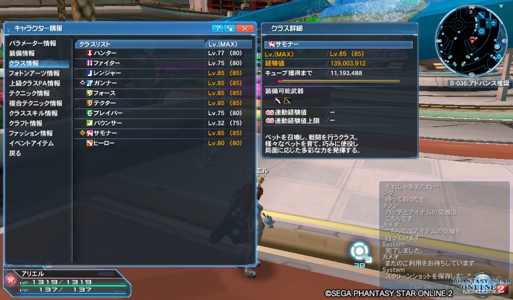 pso20180820_110107_003