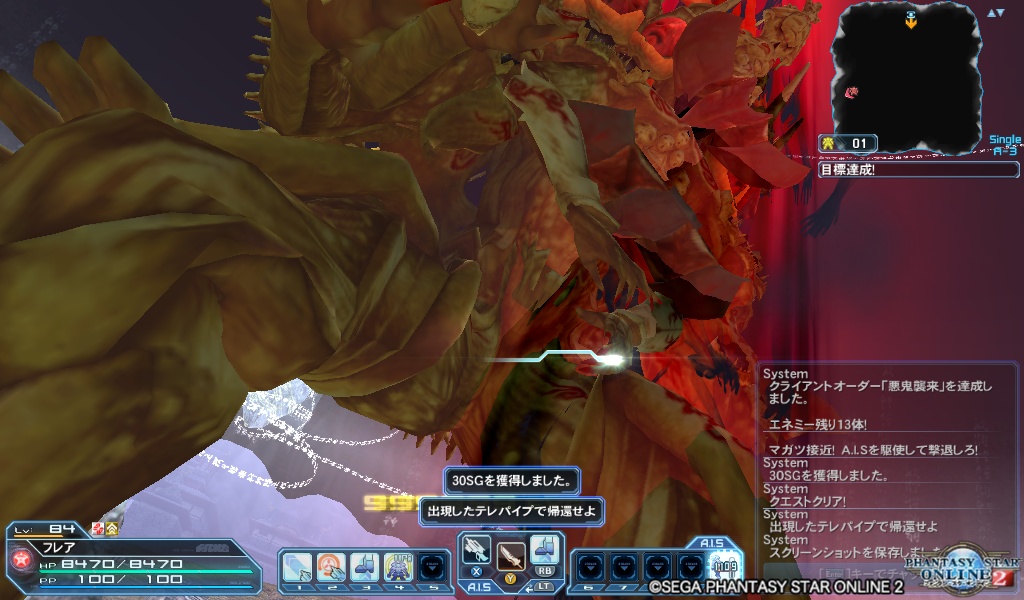 2018年9月16日のPSO2＆DQ10プレイ日記