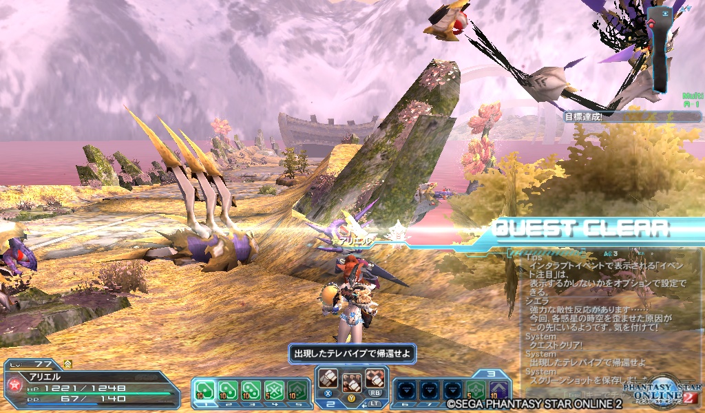 2018年10月18日のPSO2プレイ日記