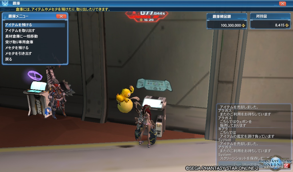 pso20181117_131331_001