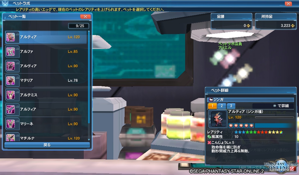 pso20181214_110232_003