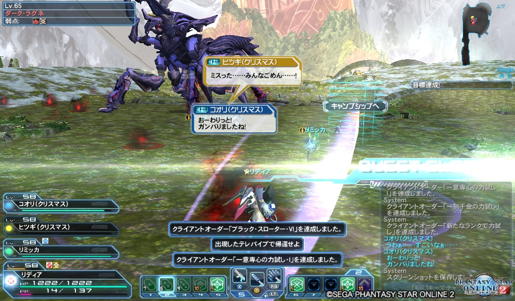 pso20181218_222845_001