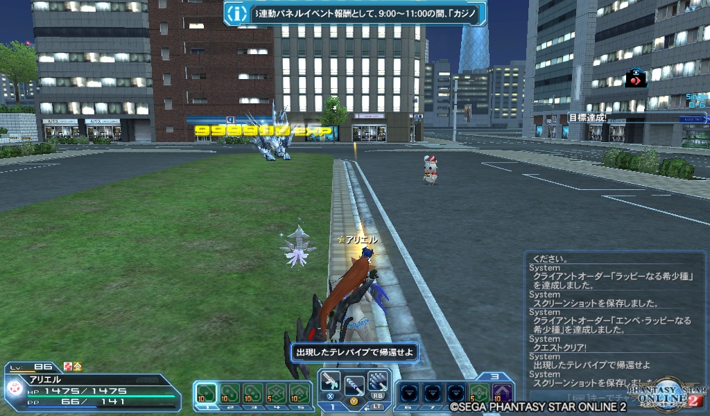 pso20181229_100529_001 pso20181229_100529_001