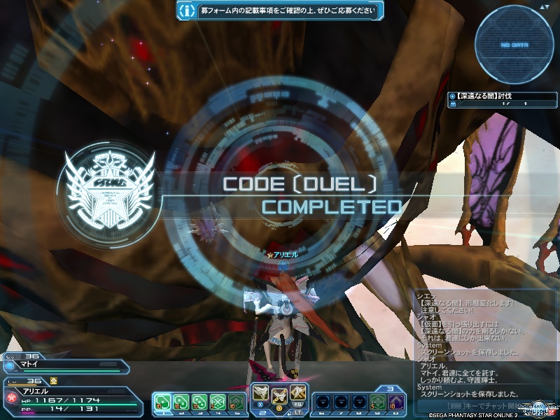 pso20190505_204131_005