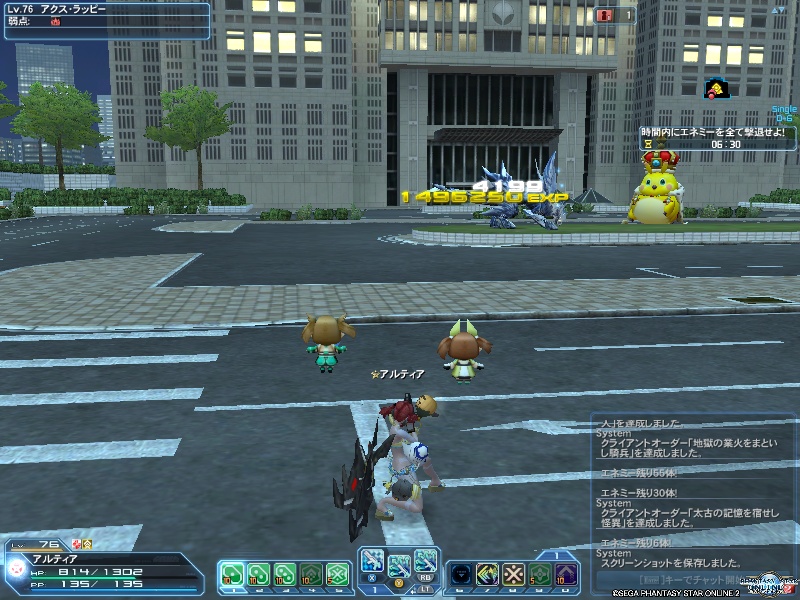 pso20190702_200630_000